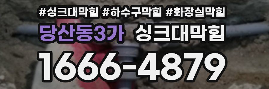 싱크대막힘