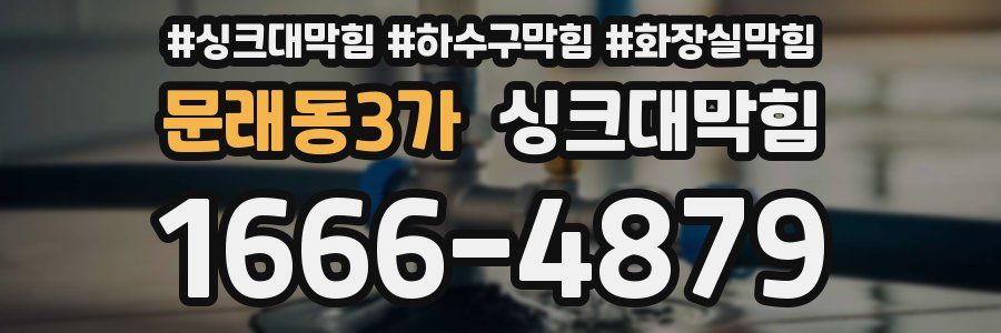 싱크대막힘