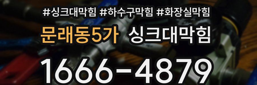 싱크대막힘