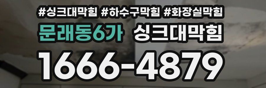 싱크대막힘