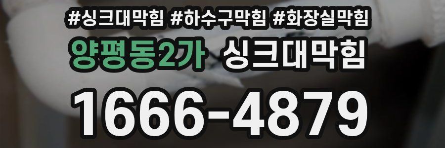 싱크대막힘