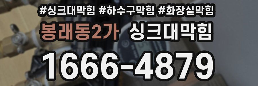 싱크대막힘