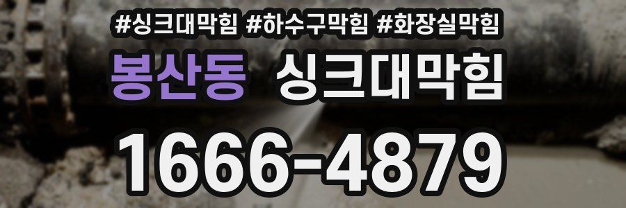 싱크대막힘