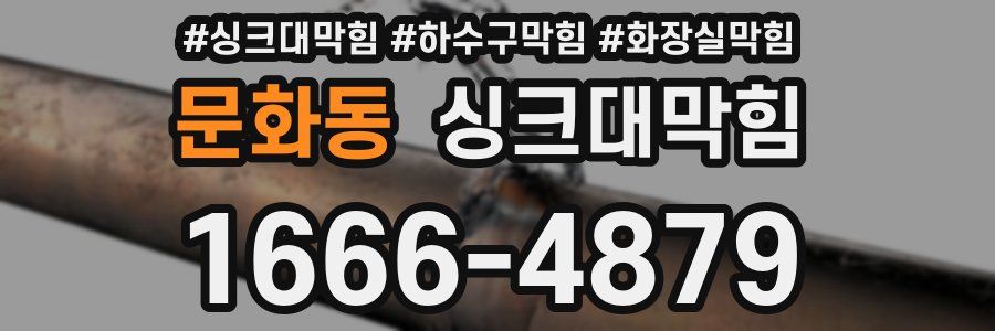 싱크대막힘