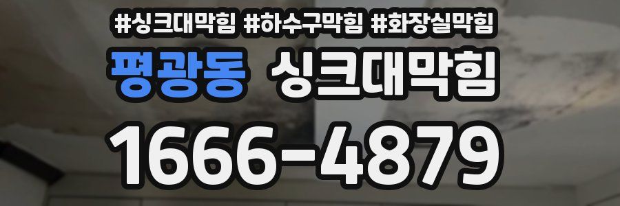 싱크대막힘