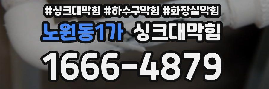 싱크대막힘