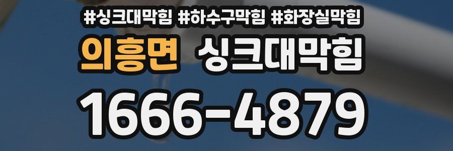 싱크대막힘