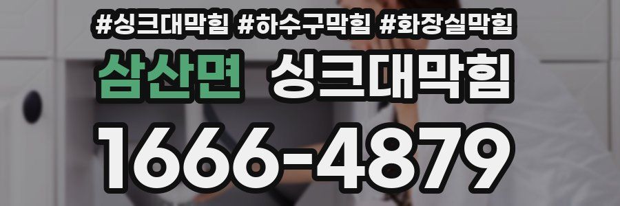 싱크대막힘