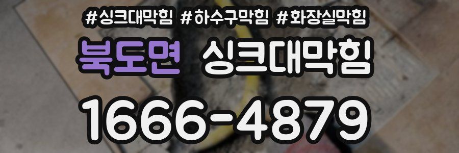 싱크대막힘