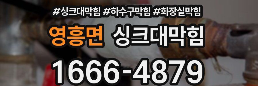 싱크대막힘