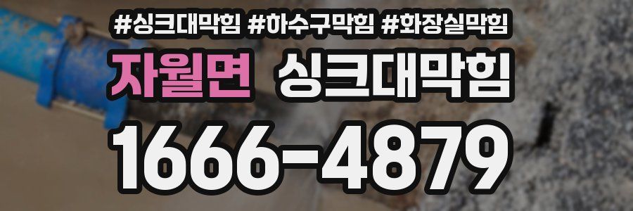 싱크대막힘