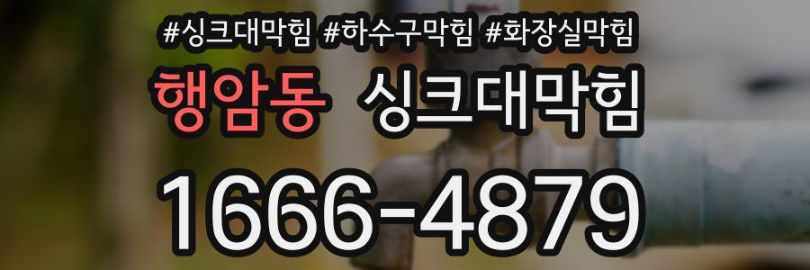 싱크대막힘