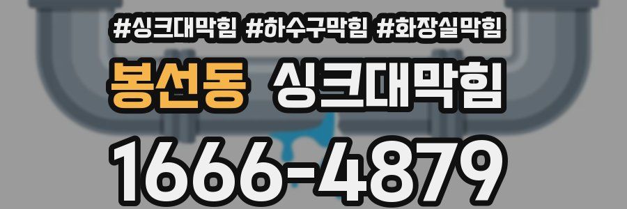 싱크대막힘