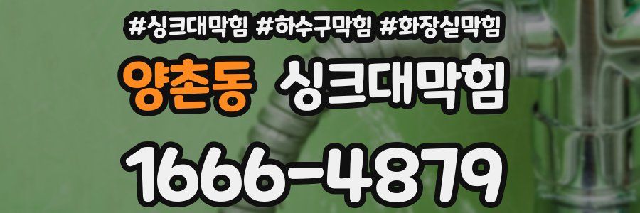 싱크대막힘