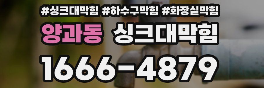 싱크대막힘