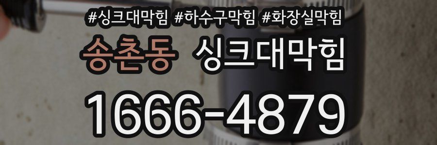 싱크대막힘