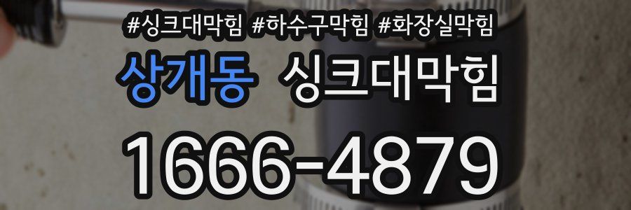 싱크대막힘