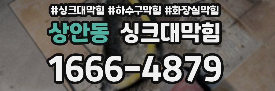 싱크대막힘