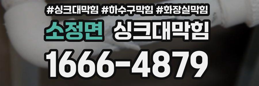 싱크대막힘