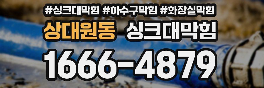 싱크대막힘
