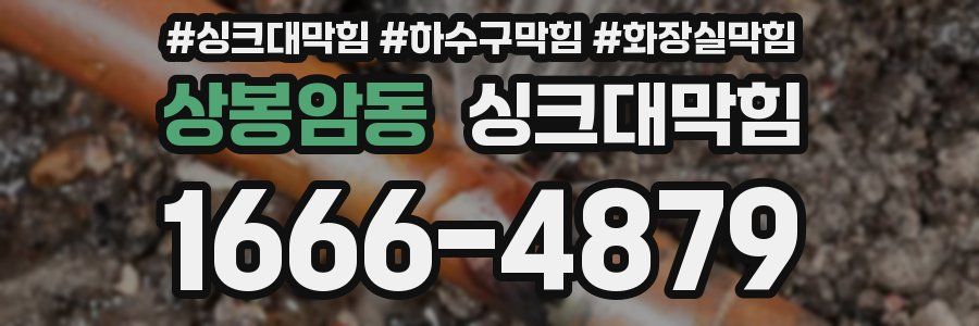 싱크대막힘
