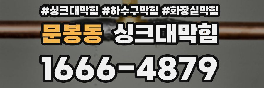 싱크대막힘
