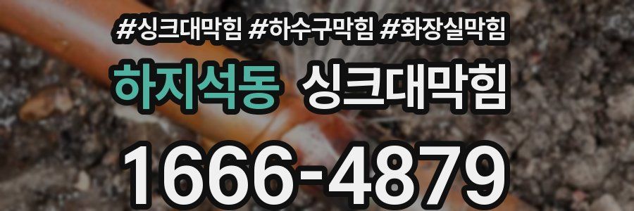 싱크대막힘