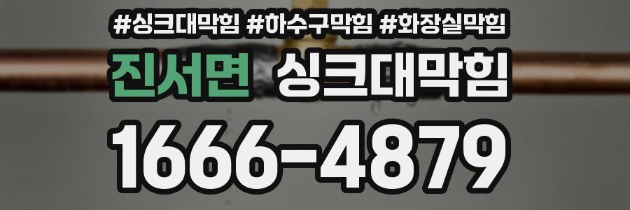 싱크대막힘