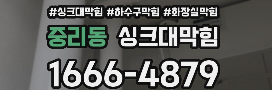싱크대막힘