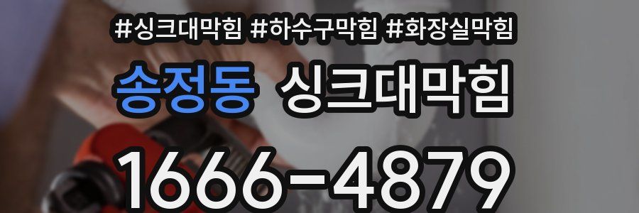 싱크대막힘