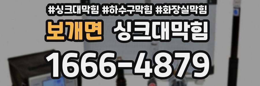 싱크대막힘