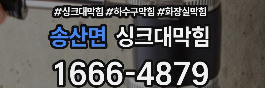 싱크대막힘