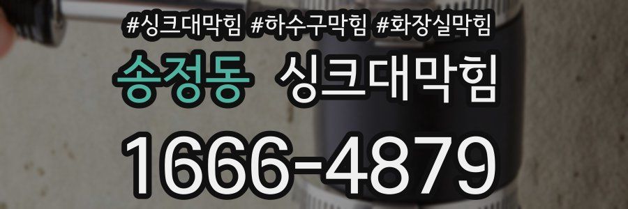 싱크대막힘