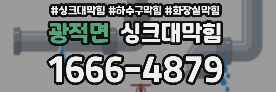 싱크대막힘