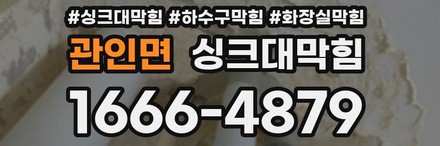 싱크대막힘