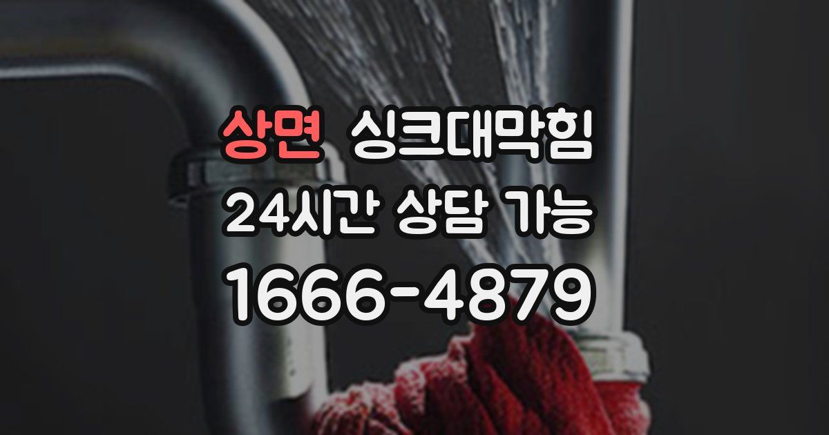 상면 싱크대 뚫기