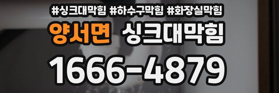 싱크대막힘