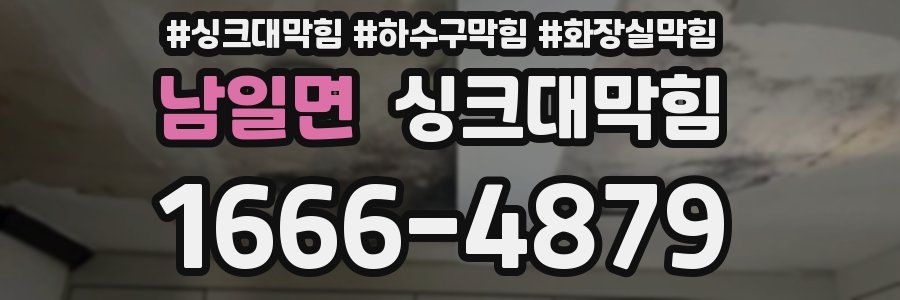 싱크대막힘