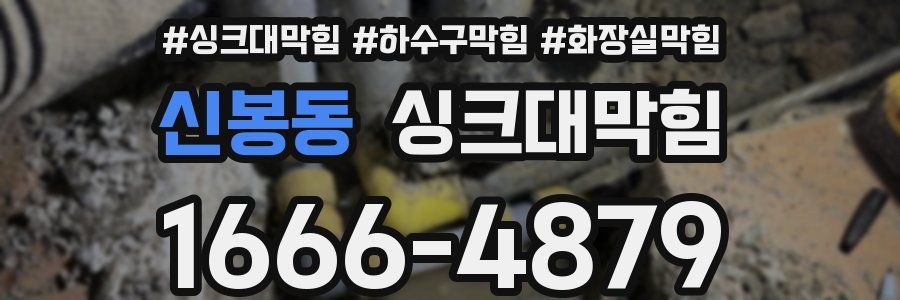 싱크대막힘