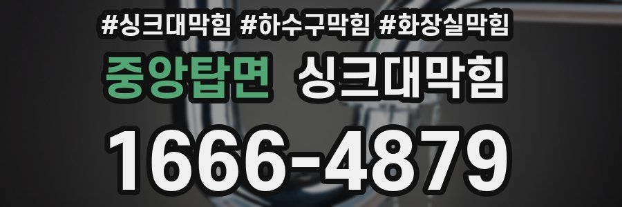 싱크대막힘