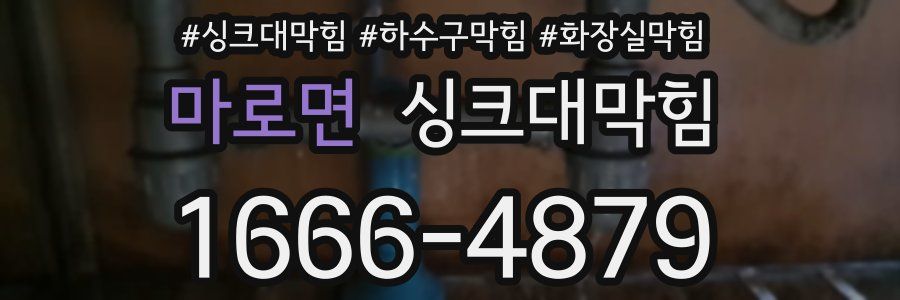 싱크대막힘