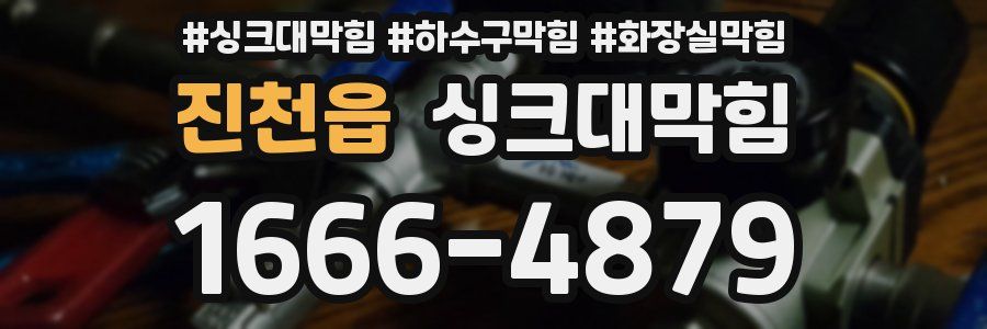 싱크대막힘