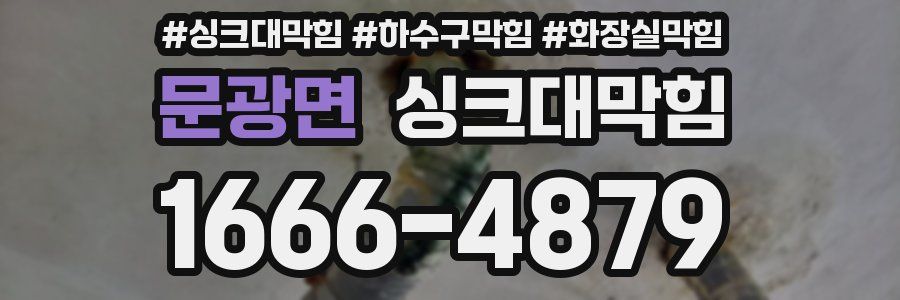 싱크대막힘
