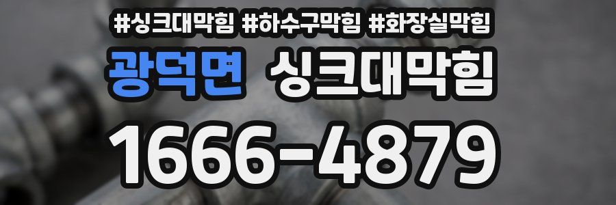 싱크대막힘