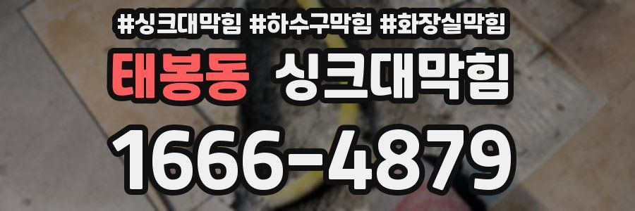 싱크대막힘