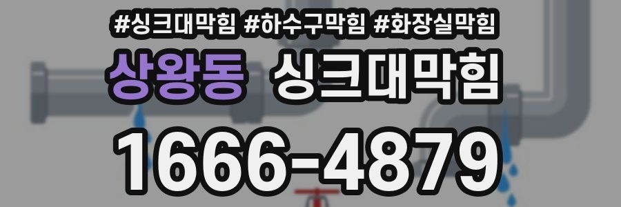 싱크대막힘