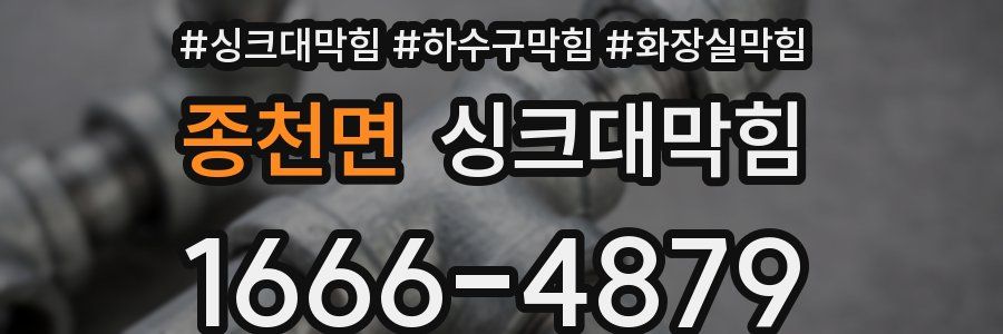 싱크대막힘