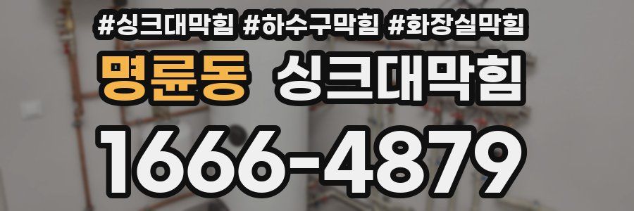 싱크대막힘