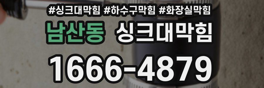 싱크대막힘