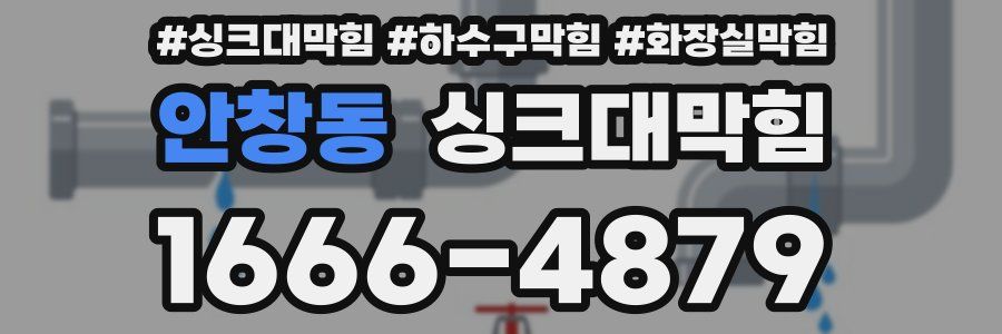 싱크대막힘